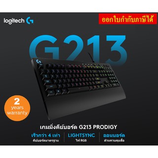 KEYBOARD (คีย์บอร์ด) LOGITECH GAMING G213 PRODIGY GAMING (THAI)ไฟทะลุทะลวงทุกตัวอักษร กันน้ำได้ ไฟคมมาก  -รับประกัน 2 ปี