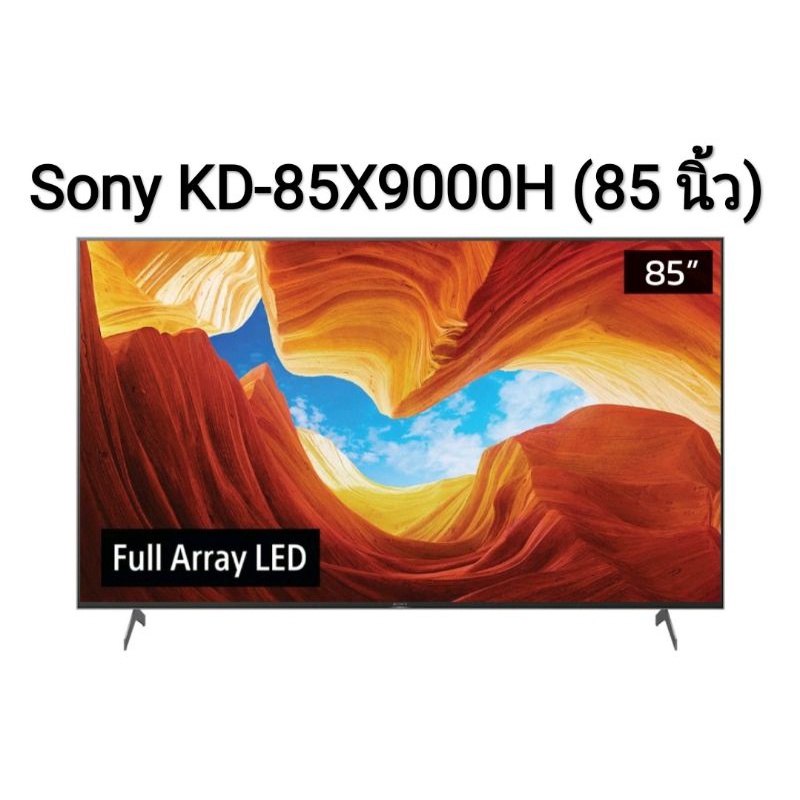 Sony KD-85X9000H (85 นิ้ว) | Full Array LED | 4K Ultra HD | High Dynamic Range (HDR) | สมาร์ททีวี (Android TV)