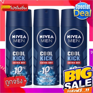 นีเวีย ดีโอ เมน สเปรย์ คูลคิก คูลแอคทีฟ 50 มล. แพ็ค 3 กระป๋องNivea Men Spray Cool Kick Cool Active 50 ml x 3 Bottles