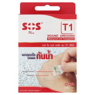 SOS Plus T1 Series plaster 2.5x5.6cm  พลาสเตอร์ปิดแผลชนิดกันน้ำ T1