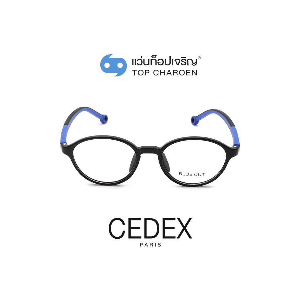 CEDEX แว่นตากรองแสงสีฟ้า ทรงหยดน้ำ (เลนส์ Blue Cut ชนิดไม่มีค่าสายตา) สำหรับเด็ก รุ่น 5625-C8 size 45 By ท็อปเจริญ