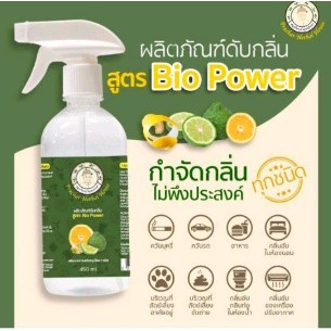 สเปรย์ดับกลิ่นฉี่คน ฉี่หมาแมว  ตู้เสื้อผ้าเหม็นอับ สูตรธรรมชาติแท้ 450มล. สมุนไพรเจ้าคุณประชา