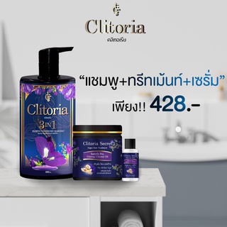 แชมพูสมุนไพร 3 in 1 คลิทอเรีย แชมพู/ทรีทเม้น คลิทอเรีย ซีเคร็ท Clitoria Secret ของแท้