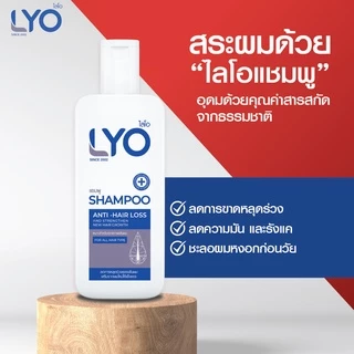 LYO ไลโอ | พร้อมจัดส่งทุกวัน | ลดผมร่วง เพิ่มผม ลดรังแค Hair Tonic & Shampoo & Conditioner ของพี่หนุ่มกรรชัย