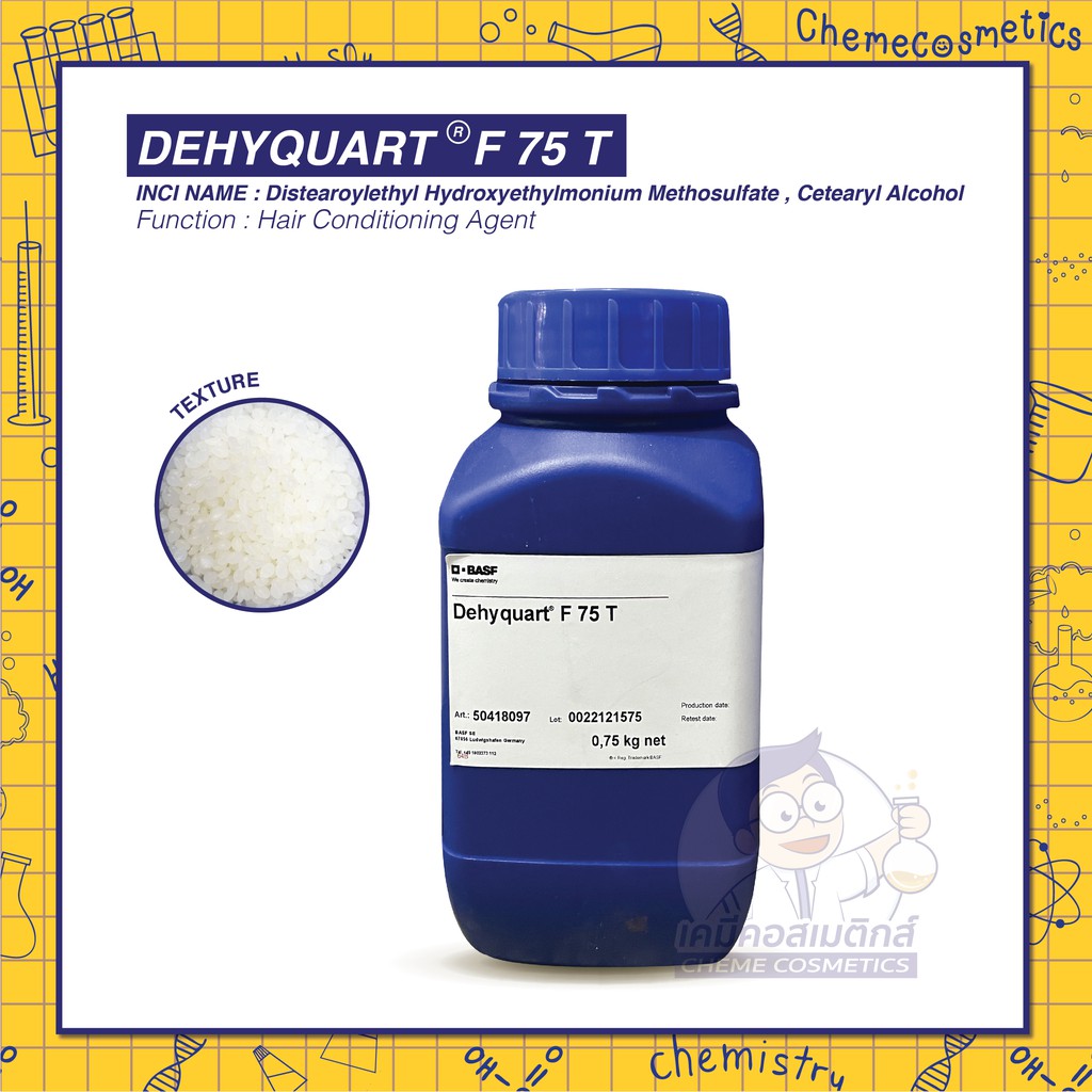 DEHYQUART F 75 T / เบสสำเร็จรูปสำหรับทำครีมนวดผมแบบเข้มข้น ขนาด 500g-25kg