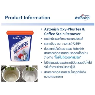 Astonish Cup Clean ผงล้างเครื่องซักผ้า จุดที่เข้าถึงยาก ถ้วยกาแฟ กาน้ำชา กระบอกน้ำ ขนาด 350 กรัม