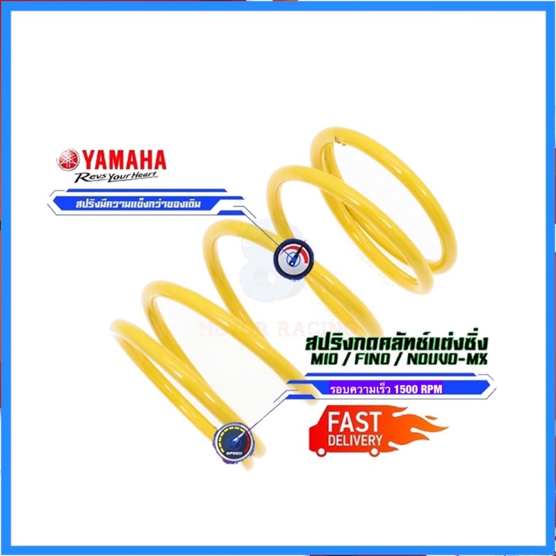สปริงกดคลัทช์ สปริงคลัช แต่ง NOUVO / MIO / FINO 110-115 CC. (Fino-i ใส่ไม่ได้ครับ)ออกตัวแรงขึ้น [MS0608] - รูปที่ 5
