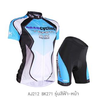 (Nuckily) ชุดไตรกีฬา , ปั่นจักรยาน (หญิง) Road Cycling   [รหัสทางร้าน BI-01-03]