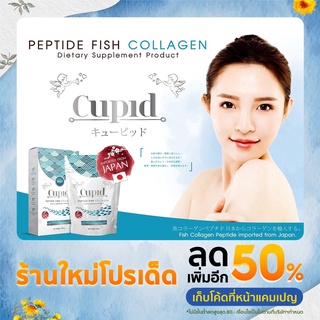 Cupid Collagen คิวปิด คอลลาเจน อาหารเสริมคอลลาเจน เปปไทด์