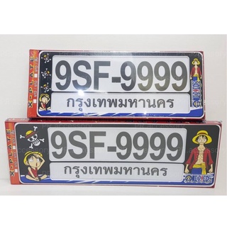 PR กรอบป้ายทะเบียนกันน้ำ One Piece สั้น-ยาว