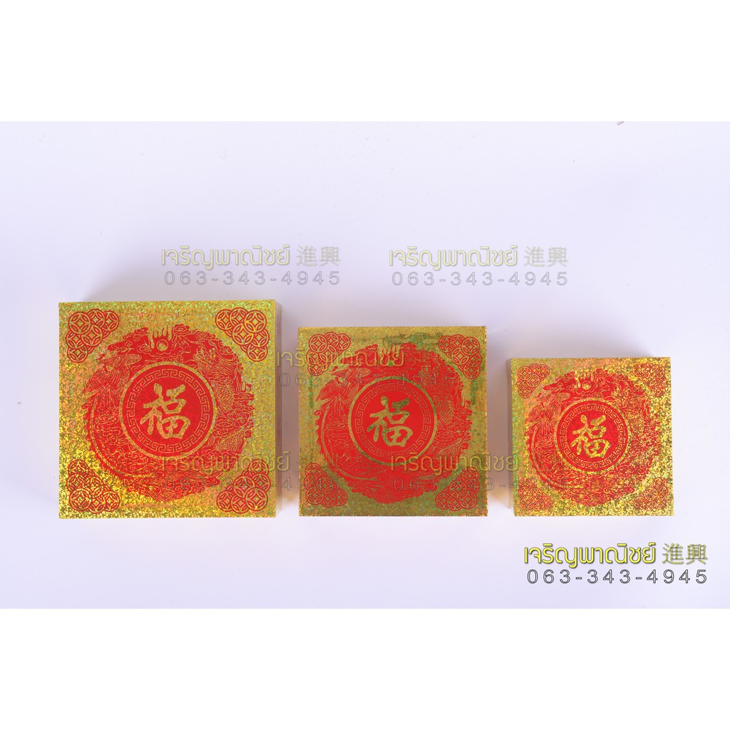 ฐานรองพระ ฐานรององค์ตี่จู้ สีทอง ฐานวางองค์พระ ฐนรององค์พระแบบจีน ฐานวางองค์ตี่จู้ ฐานวางรูปปั้นเจ้าที่ ฐานรองตี่จู้