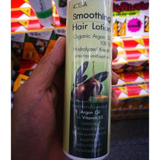 KSA Argan Smoothing Hair Lotion 250 ml.