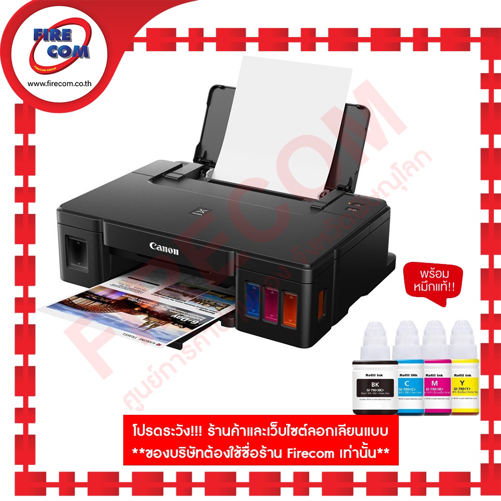 เครื่องพิมพ์ Canon Pixma G1010 Printer Ink Efficent มีหมึกให้พร้อมใช้งาน สามารถออกใบกำกับภาษีไ