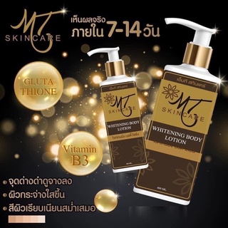 ของแท้100%ไม่มีงานเกรด❤️MT skincare โลชั่นMT โลชั่นเอ็มที