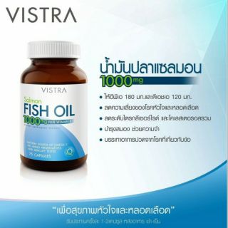 สินค้าของแท้ 💯 (75แคปซูล) VISTRA Salmon Fish Oil🐟 1000 MG 75 (วิสทร้า น้ำมันปลาแซลมอน🐟/บำรุงสมอง/ช่วยเรื่องความจำ)