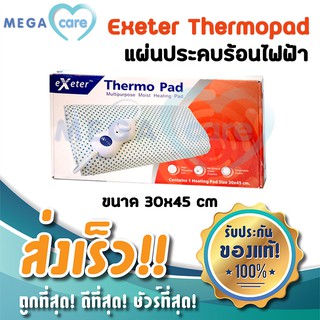 ถุงร้อนประคบ ถุงร้อนไฟฟ้า Exeter ThermoPad Heating Pad แผ่นประคบร้อนไฟฟ้า ขนาด 30x45 cm มีการรับประกันศูนย์ 2 ปี