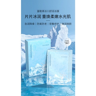 Cca Fullerene Glacier Moisture Ice Mask เครื่องสําอางบํารุงผิว 15 มล. * 10 ชิ้น -MY009