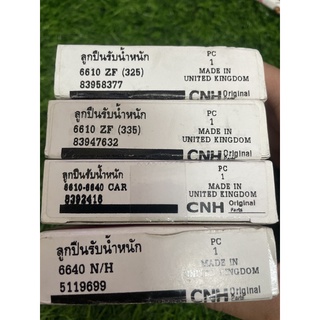 ลูกปืนรับน้ำหนัก รถไถฟอร์ด6610-6640