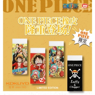 ยางลบ kokuyo ONEPIECE