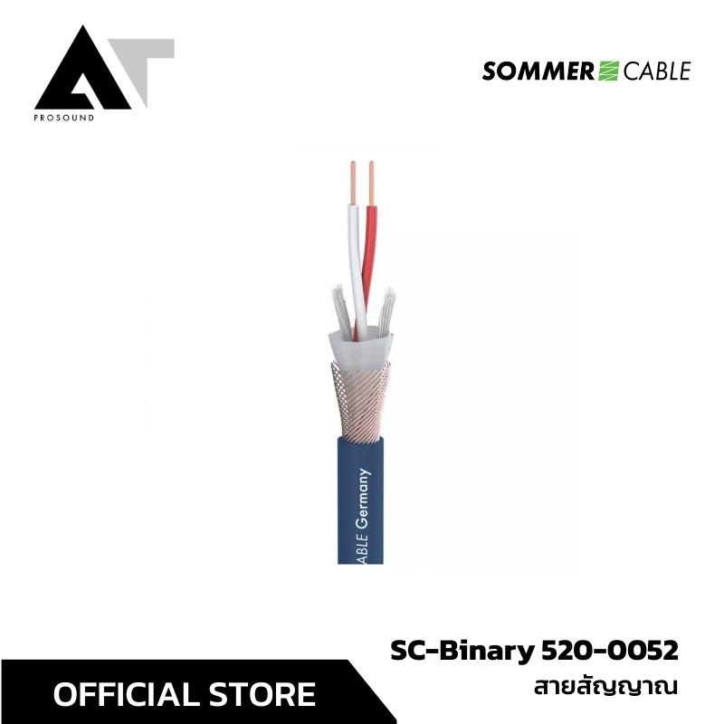 Sommer Cable BINARY 234 AES/EBU MKII (520-0052) (ราคาต่อเมตร) สายสัญญาณ AES/EBU Digital Audio 110 โอ
