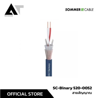 Sommer Cable BINARY 234 AES/EBU MKII สายสัญญาณ AES/EBU Digital Audio 110 ohm  (ราคาต่อเมตร) AT Prosound