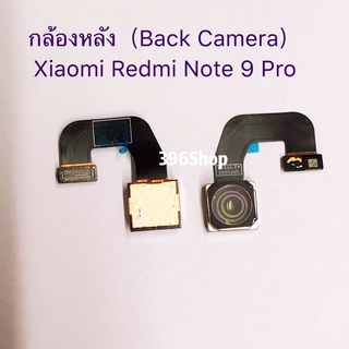 กล้องหลัง（Back Camera）Xiaomi Redmi Note 8 / Redmi Note 9 / Redmi Note 9 Pro