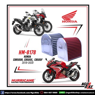 กรองอากาศแต่ง HURRICANG CBR500R,CB500F,CB500X ปี2014-2017