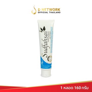 สุดฟ้าใส ยาสีฟันสมุนไพร SUDFAHSAI HERBAL TOOTHPASTE ดี เน็ทเวิร์คฯ D NETWORK