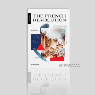 หนังสือ The French Revolution ปฏิวัติฝรั่งเศส