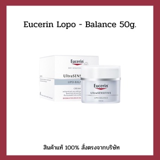 1486 Eucerin LIPO-BALANCE 50g.ผลิตภัณฑ์บำรุงผิวหน้าผสมสารป้องกันแสงแดด สำหรับผิวแห้งมากบอบบางพ้ แพ้ง่าย