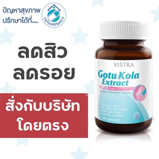Vistra Gotu kola extract 30 capsules