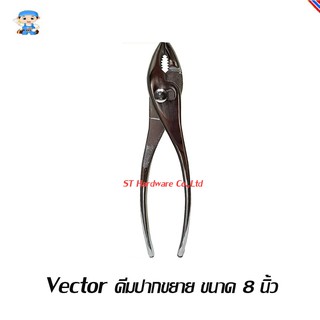 ST Hardware Vector คีมปากขยาย ขนาด 8" (สีเงิน) รุ่น FDSJ8