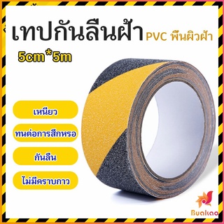 BUAKAO เทปตีเส้น เทปตีเส้นพื้น เทปกั้นเขต   5cm*5m PVC tape