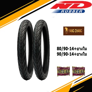 ยางนอกมอเตอร์ไซค์ขอบ14 ขนาด 80/90-14&amp;90/90-14(พร้อมยางใน2เส้น) ND RUBER-Yangchang ลายไฟ