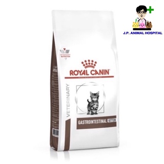 Royal Canin Gastrointestinal Kitten 400g (อาหารเม็ด)