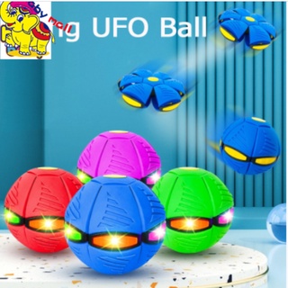 พร้อมส่ง🎈ลูกบอล ของเล่น ลูกบอลจานบินวิเศษ Flying UFO Ball ลูกบอลเด้งผิดรูป ของเล่นบีบอัด