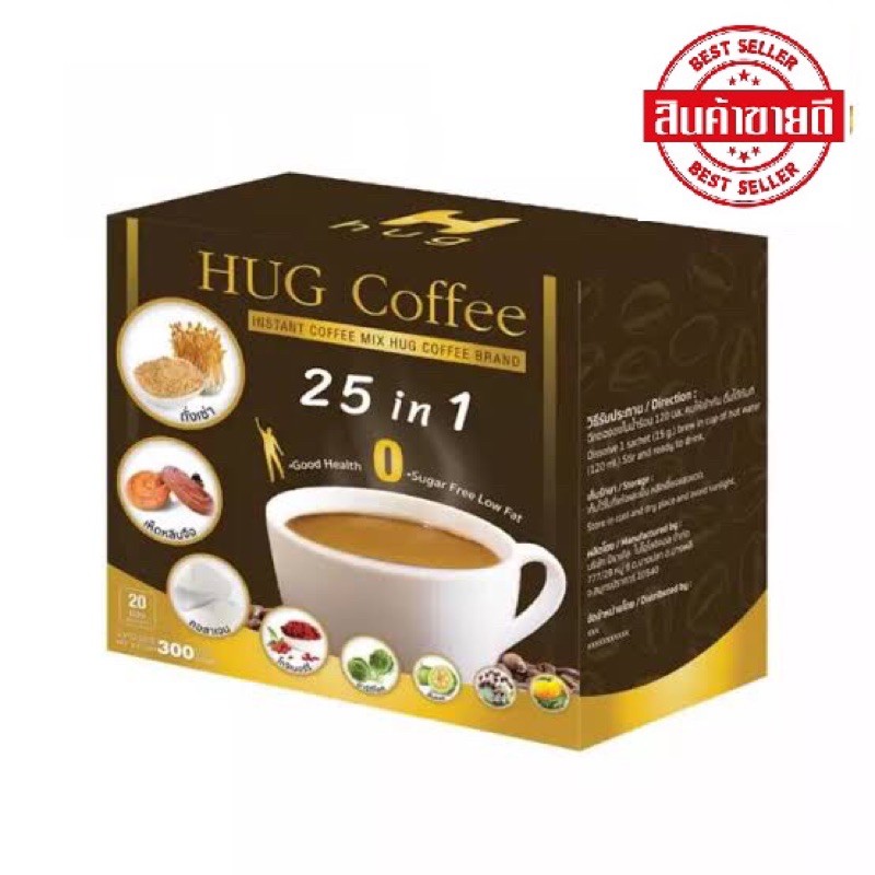 กาแฟฮักคอฟฟี่ Hug coffee ชนิดผงสำเร็จรูป 1 กล่อง 20 ซอง