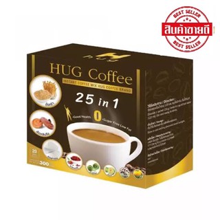 กาแฟฮักคอฟฟี่ Hug coffee ชนิดผงสำเร็จรูป 1 กล่อง 20 ซอง