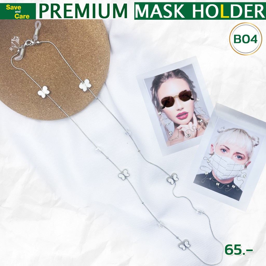 103 สายคล้องแมส สายคล้องหน้ากาก สายคล้องแว่นตาแฟชั่น Premium Mask Holder ราคาถูก พร้อมส่ง saveandcare