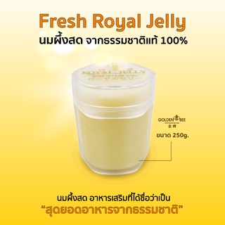 Fresh Royal Jelly 250g. นมผึ้งสด แบรนด์ Golden Bee