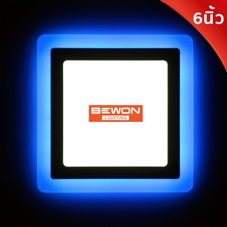 BEWON โคมไฟดาวน์ไลท์ LED 16W 3Step แสงขาว+แสงน้ำเงิน (DL+BL) ขนาด 6 นิ้ว 013/054/2 ทรงสี่เหลี่ยม สีขาว