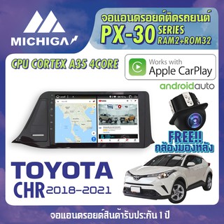 จอ android ตรงรุ่น TOYOTA CHR 2018-2021 APPLECARPLAY