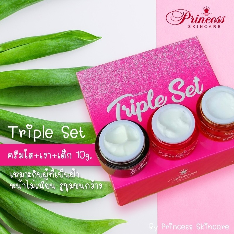 PSC ชุดสุดคุ้ม Triple Set 1 + สบู่หน้าเงา 1ก้อน (70g) ครีมหน้าขาวครีมหน้าเงาหน้าเด็ก 10กรัม - รูปที่ 6
