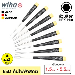 Wiha Precision ESD ไขควงหัวบล็อก HEX Nut Driver 1.5-5.5mm (เลือกขนาด) ป้องกันไฟฟ้าสถิตย์ Anti-Static รุ่น 277 (Germany)