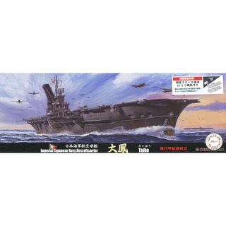 โมเดลเรือ FUJIMI IJN Aircraft Carrier Taiho 1/700