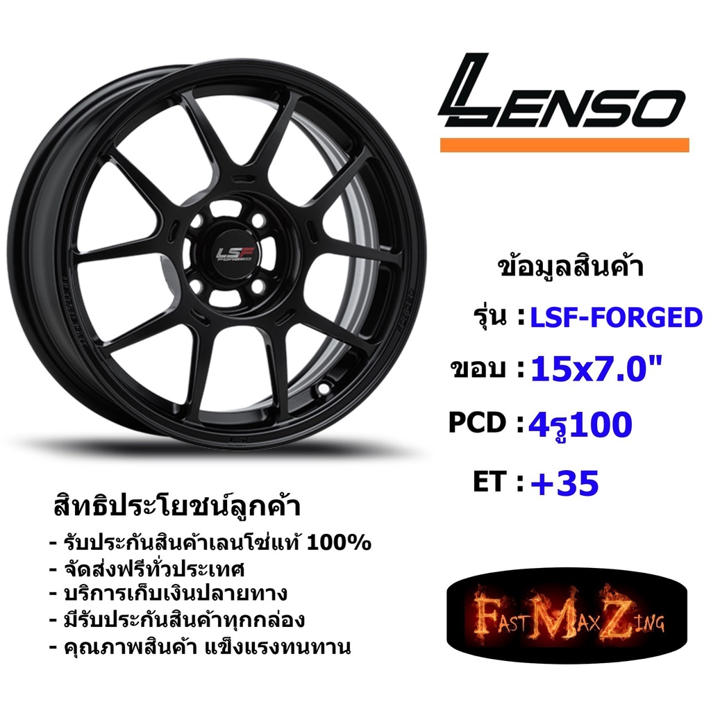 Lenso Wheel LSF FORGED ขอบ 15x7.0" 4รู100 ET+35 สีMK