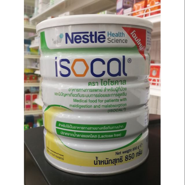 Isocal ไอโซคาล 850g Nestle ปราศจากน้ำตาลแลคโตส(Lactose Free)