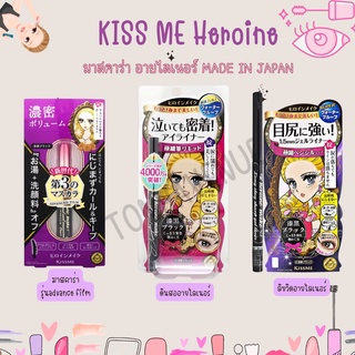 ใส่โค้ด Tony69 ลด5%  KISS ME Heroine Make Volume &amp; Curl Mascara Super Waterproof มาสคาร่า อายไลเนอร์ญี่ปุ่น