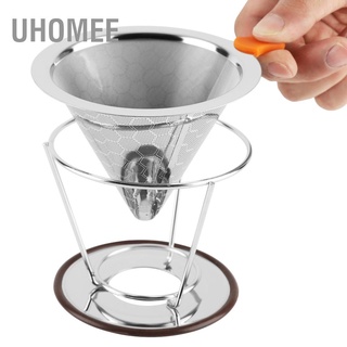 UHomee กรวยกรองกาแฟสแตนเลสนํากลับมาใช้ใหม่ได้