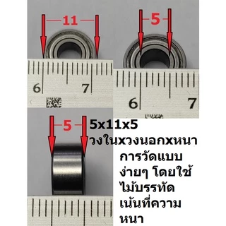 แบริ่งรอกตกปลา สแตนเลส440C #ราคาต่อ 1 ชิ้น
